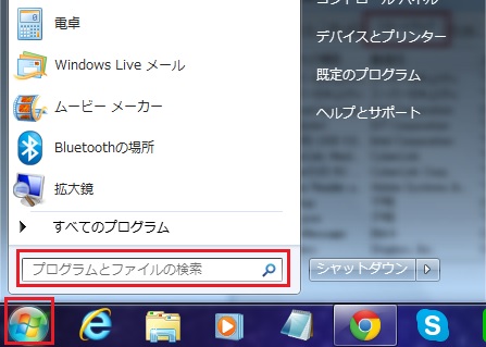 Windows7の起動 立ち上がり が遅い時はこれで改善 ストライクアップ通信